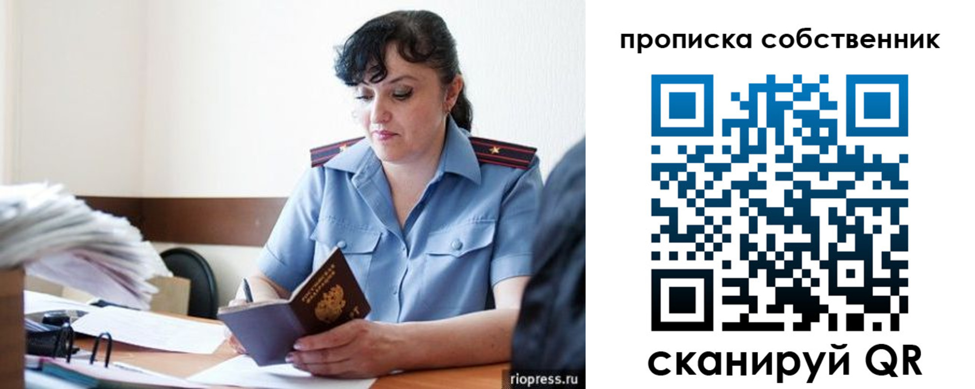 временная регистрация надежно в Киренске