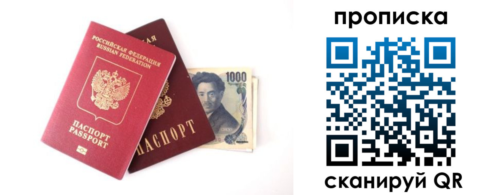 прописка в квартире в Киренске