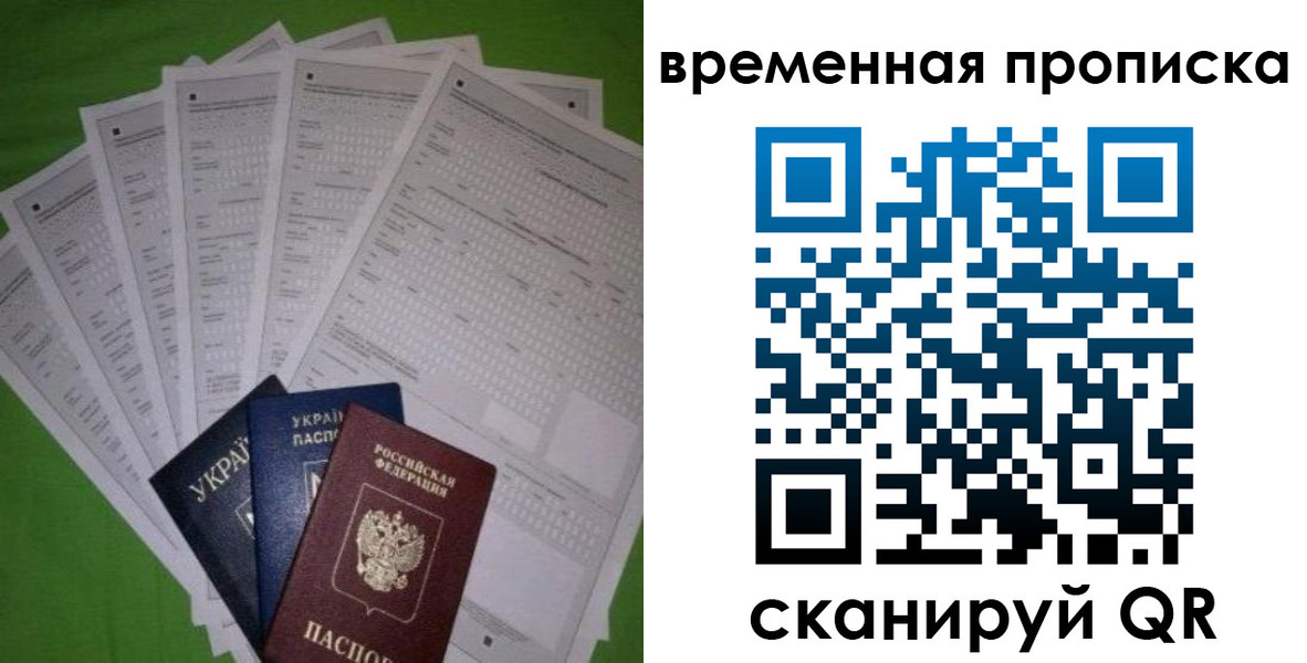 купить прописку в Киренске