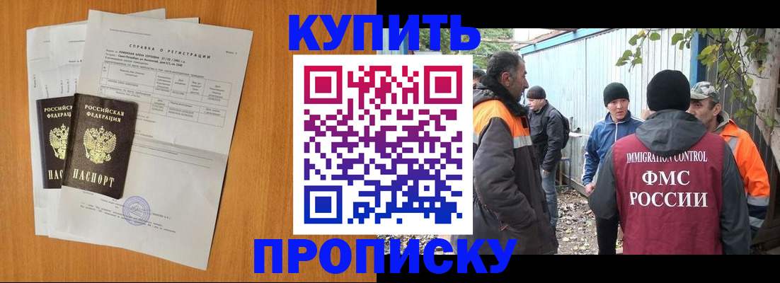 где прописаться в Киренске