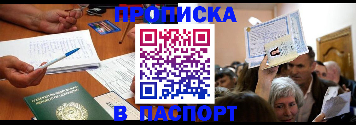 где прописаться в Киренске