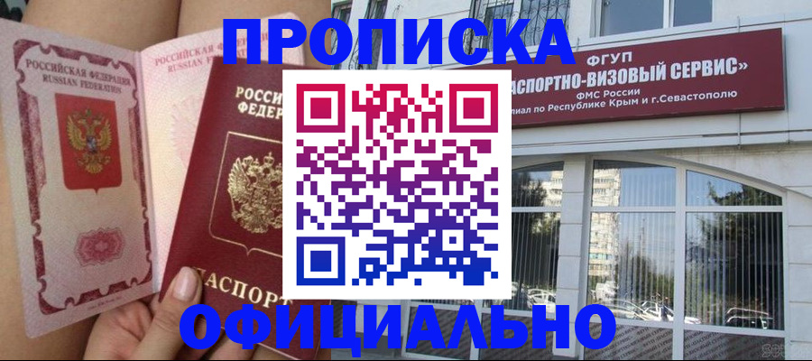 временная регистрация адрес в Киренске