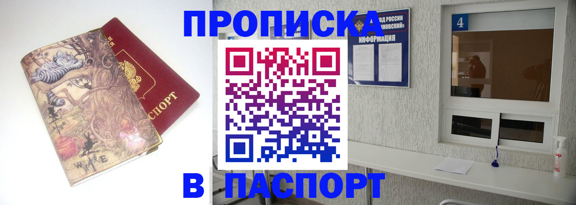 найти адрес прописки в Киренске
