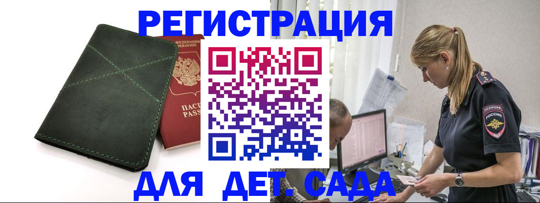 временная регистрация в квартире в Киренске