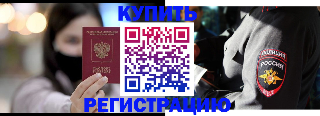 прописка паспорт в Киренске