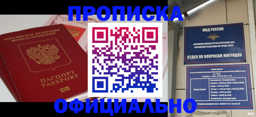 прописка для военкомата в Киренске