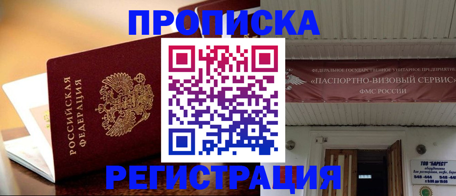 временная регистрация адрес в Киренске