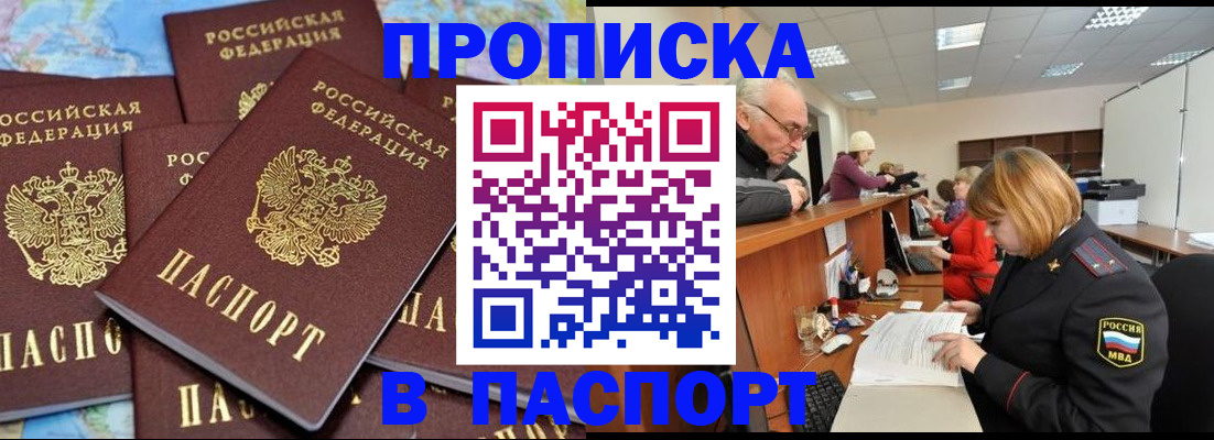 временная регистрация адрес в Киренске