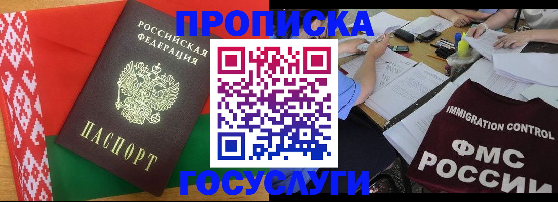 временная прописка в Киренске